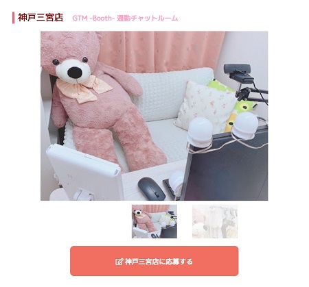GTM神戸三宮店