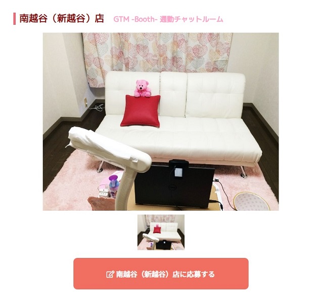GTM南越谷店
