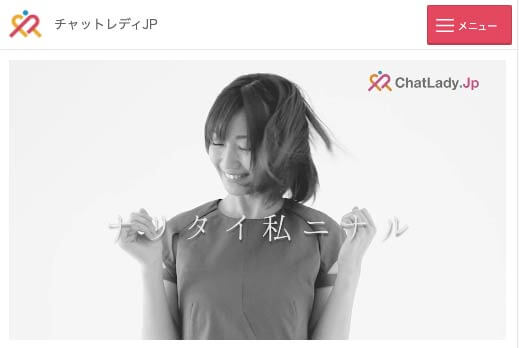 チャットレディJP